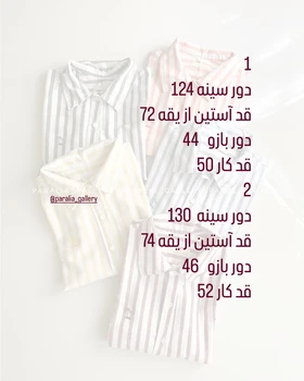 شومیز راه‌راه پاستلی