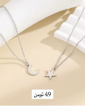 ماه و ستاره