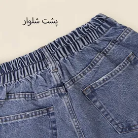 شلوار جین نیم بگ 51403