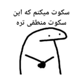 استیکر پارچه و لباس پاد آفرین مدل میم اینستاگرام کد 3437