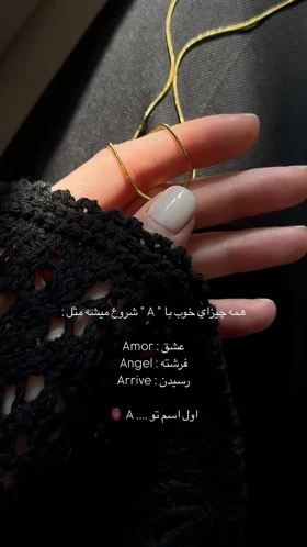 گردن‌بند حروف