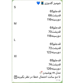 شومیز گلدوزی