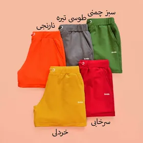 شورتک‌رنگی آی بولک