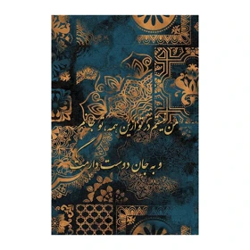 استیکر پارچه و لباس پاد آفرین مدل شعر کد 3798
