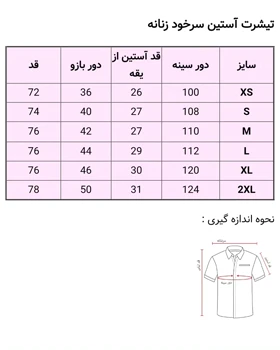 تی‌شرت قواره دار