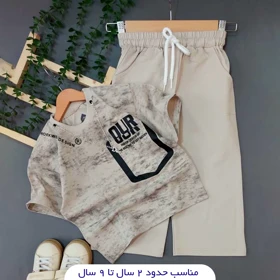تیشرت شلوار پسرانه مدل زنجیردار