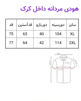 هودی داخل‌کرکی