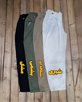 شلوار مام فیت لینن کمرکش دمپا ساسون