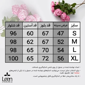 ست لباس راحتی زنانه کد 158