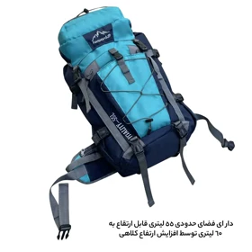 کوله پشتی کوهنوردی 55 لیتری فوروارد