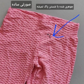 لگ آنتی سلولیت پشت چین 40 تا 48 (ایراد دار)