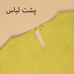 تونیک لیان 705191