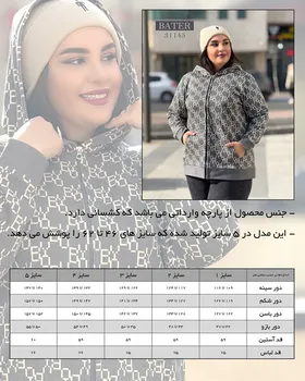 سویشرت طرح‌دار