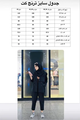 ست ترنج کت و شلوار ریچ کت مشکی کد(7117)