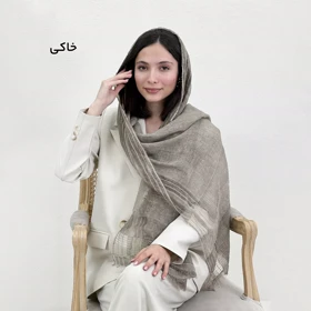 شال زنانه لیندا