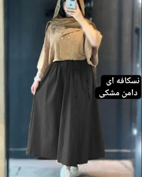 کت و دامن نازیلا