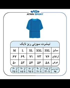 تی‌شرت لاکراکش سوزنی