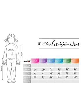 پیراهن تک شاخ بچه گانه