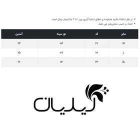 بافت مردانه وینترهارت مدل M2003005KN