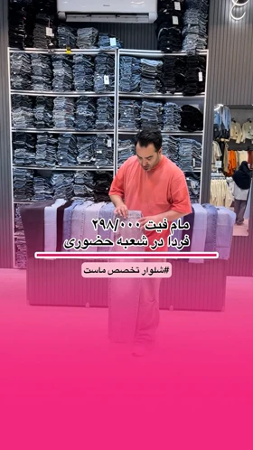 برس مام فیت