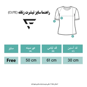 فدیکو تیشرت آستین کوتاه cute01