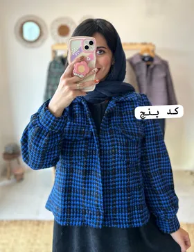 کت و پیراهن شکوه