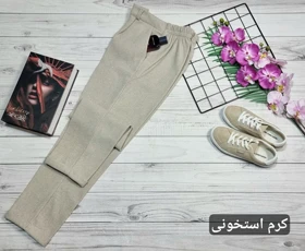 شلوار مام استایل فوتر پشمی