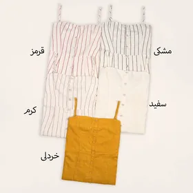 پیراهن بندی استریت