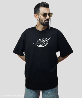 تیشرت لش مردانه و زنانه مذهبی طرح لبیک یا حسین
