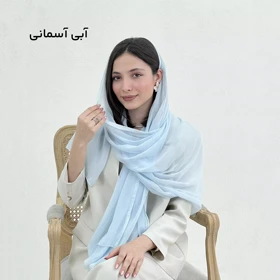 شال زنانه حریر