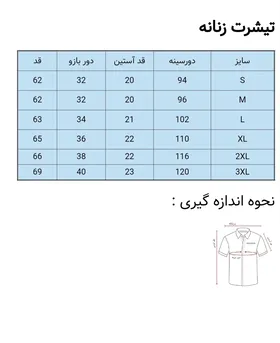 تی‌شرت طرح‌دار