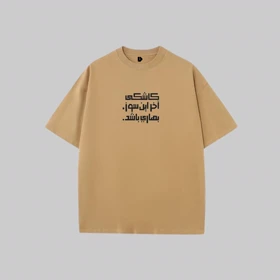 تیشرت نازلی