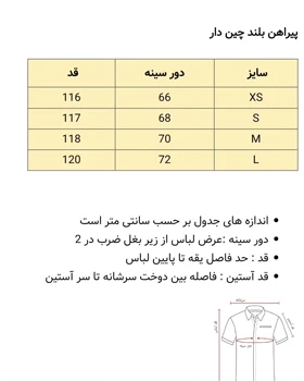 پیراهن تابستانی