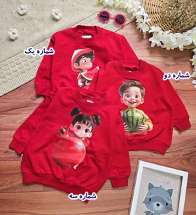 بلوز بچگانه یلدایی دخترانه و پسرانه