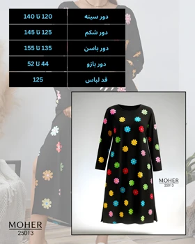 پیراهن راحتی سایز بزرگ طرح گل های رنگی