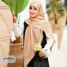 روسری نخ ابریشم یکتا گل (نسکافه ای)