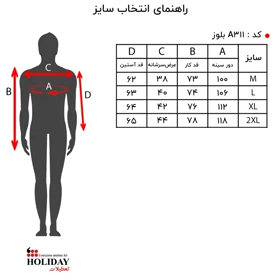 بلوز مردانه A311