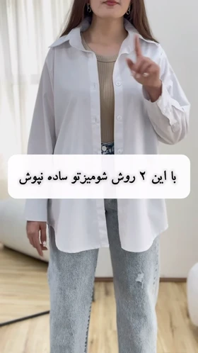 شومیز ساده