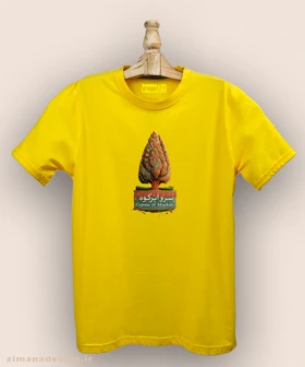 تیشرت مردانه و زنانه طرح سرو ابرکوه تلفیق با هنر فرش ایرانی
