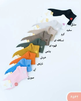 جوراب رنگی قلب 6562