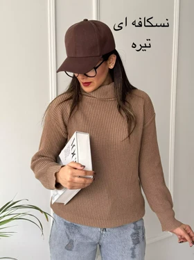 بافت یقه شل مونیکا