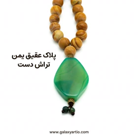 گردنبند وودیکا