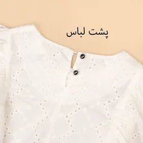 بلوز چکنده رونیا 2