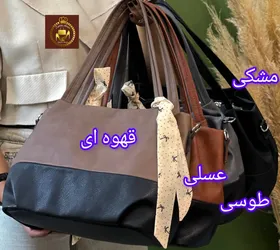 کیف دوشی زنانه ترکیبی آویزدار