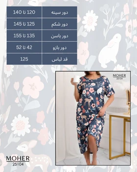 پیراهن راحتی ماکسی سایز بزرگ طرح باغ
