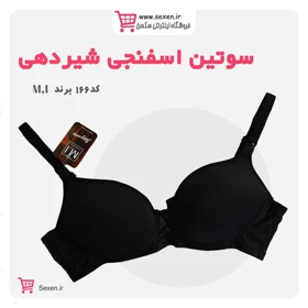 سوتین اسفنجی شیر دهی برند ام آی