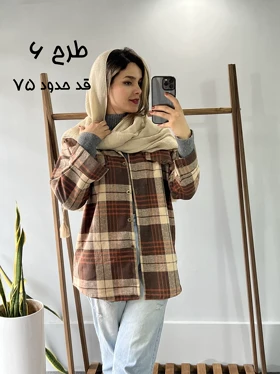 شکت پشمی الناز 3347