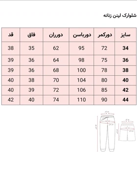 شلوارک تابستانه