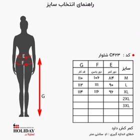 شلوار زنانه C423