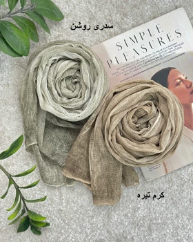 شال نخ لینن